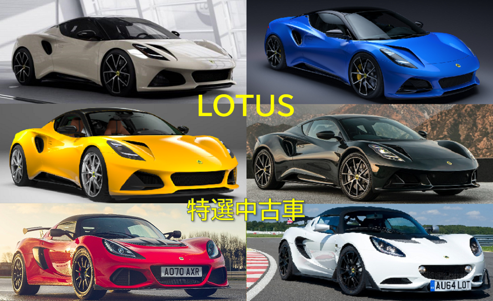 LOTUS