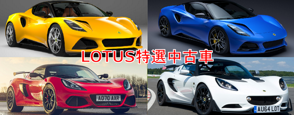 LOTUS